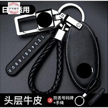 Suitable for Dongfeng Weichi 14th generation Sylphy key set Qijun Teana Qai Nisan car high-end bag buckle