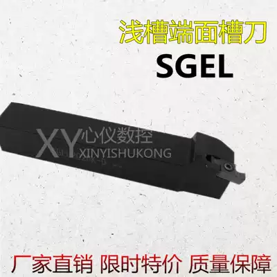 Plane grooving knife Cross-section groove GER CNC end face grooving knife Inner hole end face grooving knife End face grooving knife holder