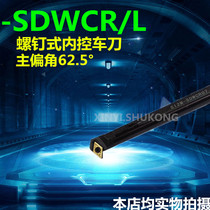 62 5 degree S-type inner hole holder S10K S12M S16Q S20R-SDWCR07 SDWCL07 SDWCR11