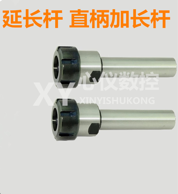 Extension rod Straight shank extension rod C25-ER11 ER16 ER20 ER25 Various lengths A type M type