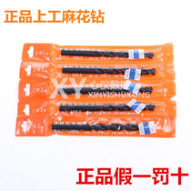 Shanggong stainless steel special drill M42 Shanggong cobalt-containing drill 13-14-15-16-17-20MM