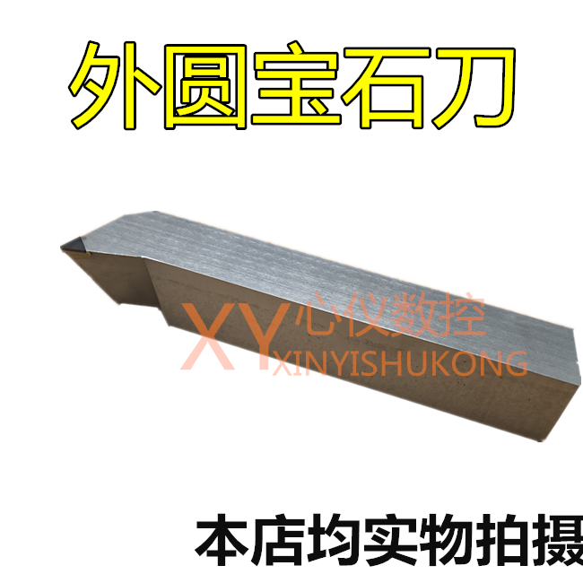 Diamond Carver Numerical Control Cutter PCD CBN oxidized boron Outer round gem knife aluminum quench 9560 degrees with cast iron