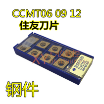 Sumitomo CNC Turning Blade CCMT060204 08 CCMT09T304 08N-SU AC820 830M