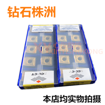 Zhuzhou diamond diamond CNC turning blade CNMG120408 120404 120412-PM YBC251 252