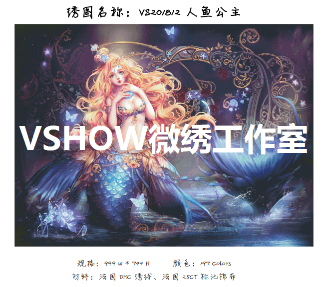 VSHOW Micro Embroidery-Cross stitch drawings-VS201812 Mermaid Princess-PDF electronic drawings