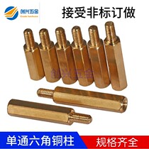 Hexagonal copper column M4 external tooth M3 inner tooth column M5 M6 external tooth M4 corner tooth nonstandard copper column conversion