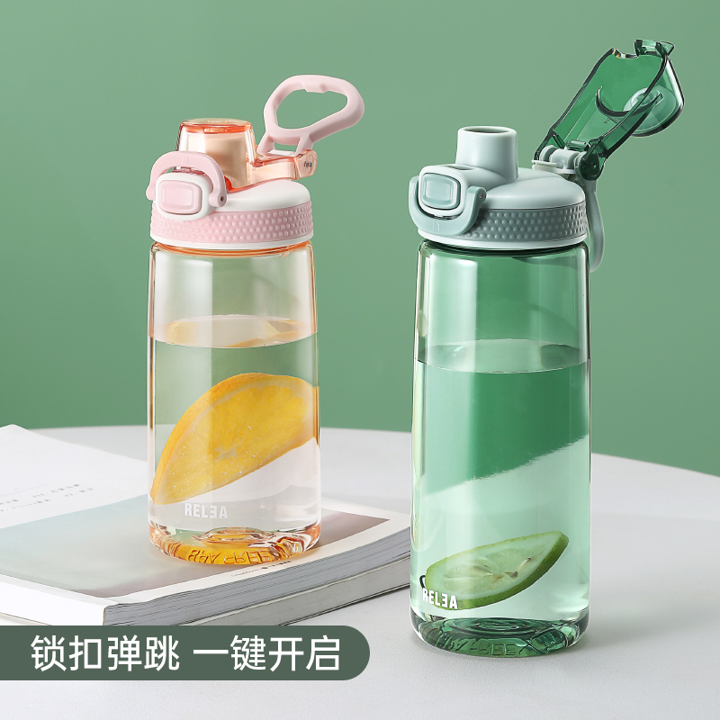 Relea 物生物 Tritan材质直饮乐行随手杯 550ml