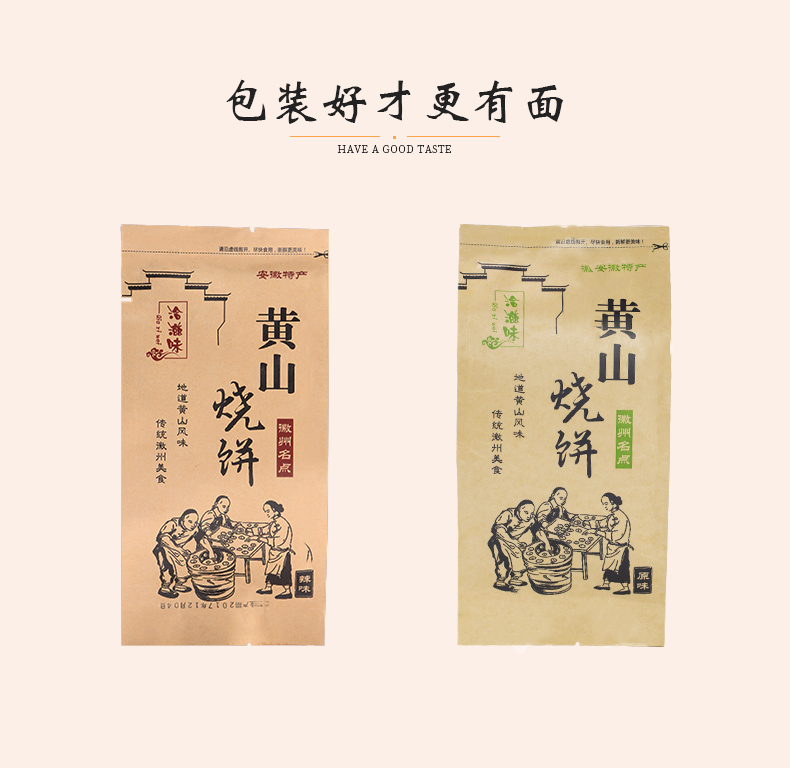 洽滋味 安徽特产 黄山烧饼 150g*4件 共60枚 图6