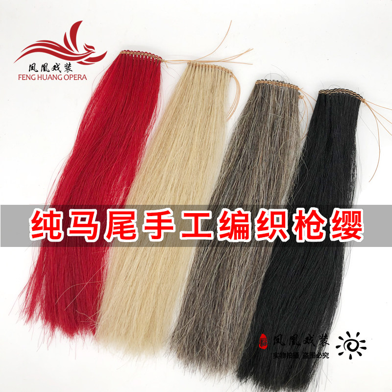 [USD 8.35] Yak Fur Gun Sakura Martial Arts Long Gun Sakura Performance