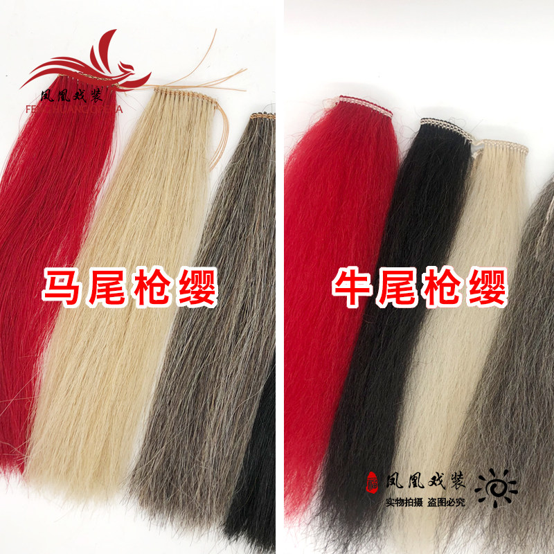 [USD 8.35] Yak Fur Gun Sakura Martial Arts Long Gun Sakura Performance