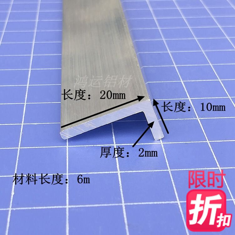 Direct sales 10 x 20 x 2 aluminum alloy angle aluminum right angle aluminum extrusion profile 6 meter price