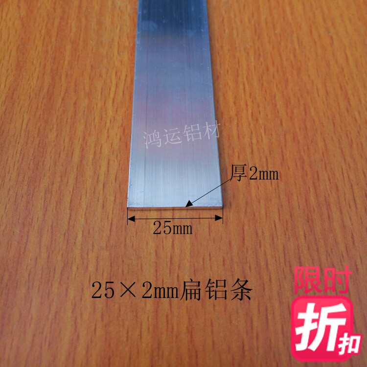 Aluminum row 25x2 aluminum alloy flat strip aluminum plate diy aluminum strip 6063 aluminum square strip flat aluminum row aluminum pressure strip rice price