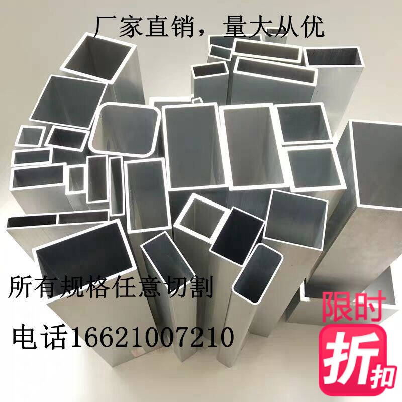 Aluminum alloy square tube profile 10 15 20 30 40 50 60 70 80 100 120 150 200mm
