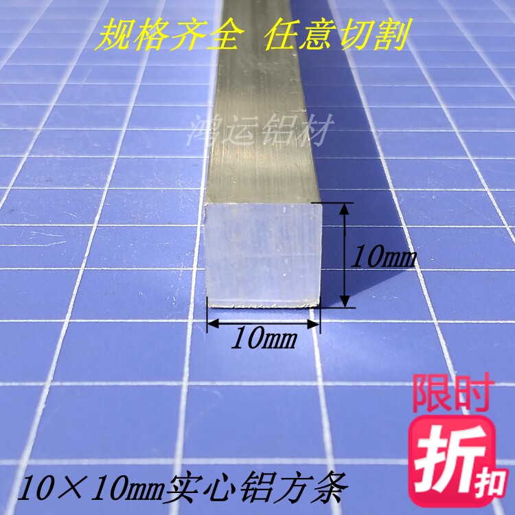 Direct sales 10x10 aluminum alloy aluminum strip aluminum platoon inlaid with water grinding stone strips aluminium square strips decorated line flat aluminium strips 6 m