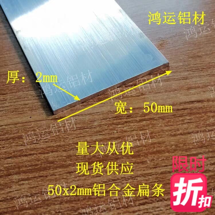 50 * 2mm aluminum strip aluminum aluminum platoon flat aluminum aluminum square aluminum strip aluminum alloy profile seal