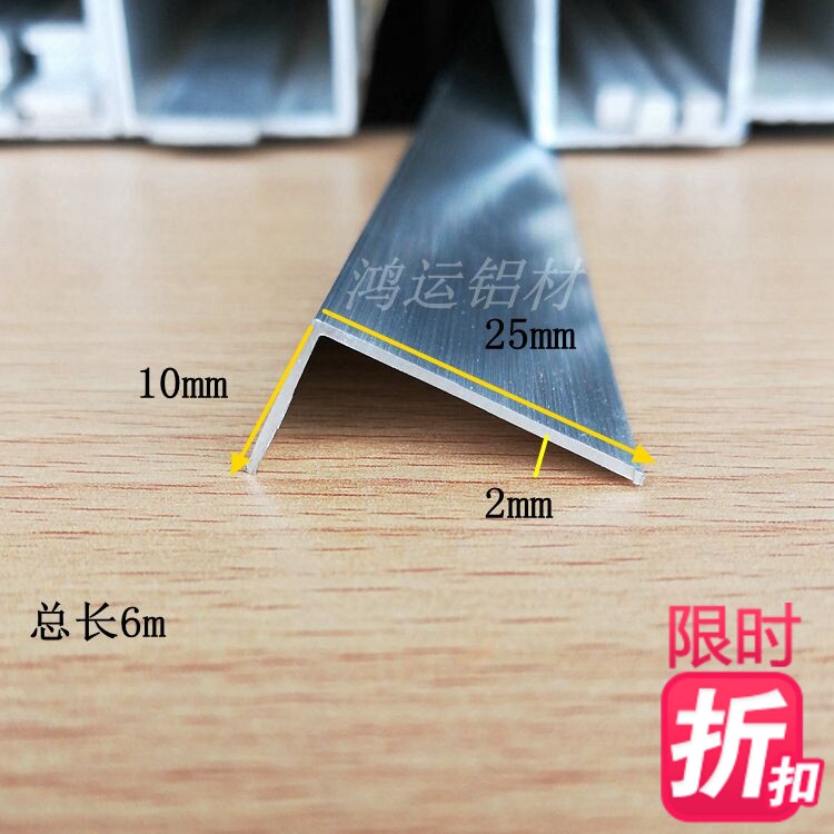 Direct sales 10 × 25 × 2 aluminum alloy angle aluminum profile 6 meters price