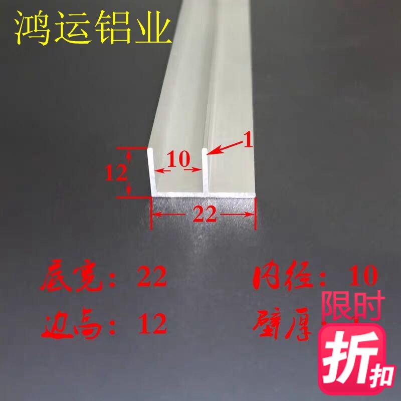 Aluminum alloy F groove aluminium F type slot chute light box wrapping edge slot inner diameter 10mm diy 22 * 12 * 1mm