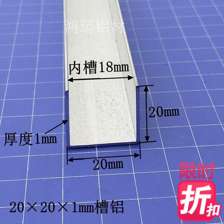 20×20×1mm aluminum alloy wrapping groove aluminum U-shaped guide rail card slot wrapping decorative strip aluminum extrusion material