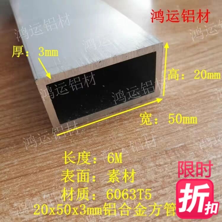 Aluminium square pipe aluminium square pipe 20x50x3mm thick oxidizing square pipe 50 * 20 * 3 rectangular square pipe aluminium alloy pipe rice price