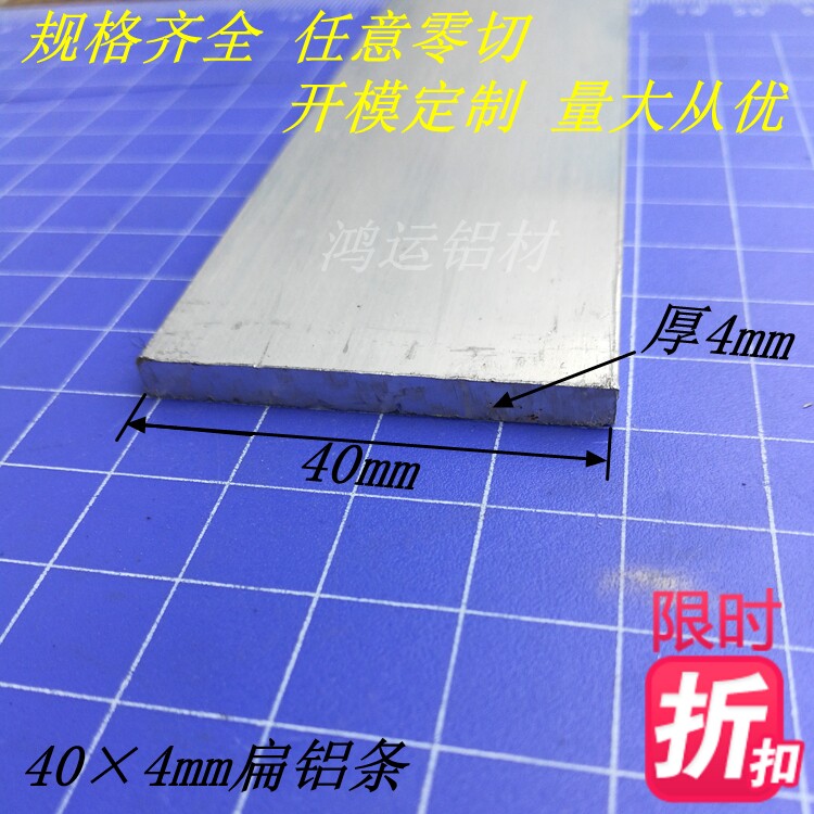 4 cm aluminium alloy flat aluminium 4 parts aluminium flat strip thin flat aluminium 40 * 2mm aluminium strip oxidized flat aluminium aluminium with strip flat strip