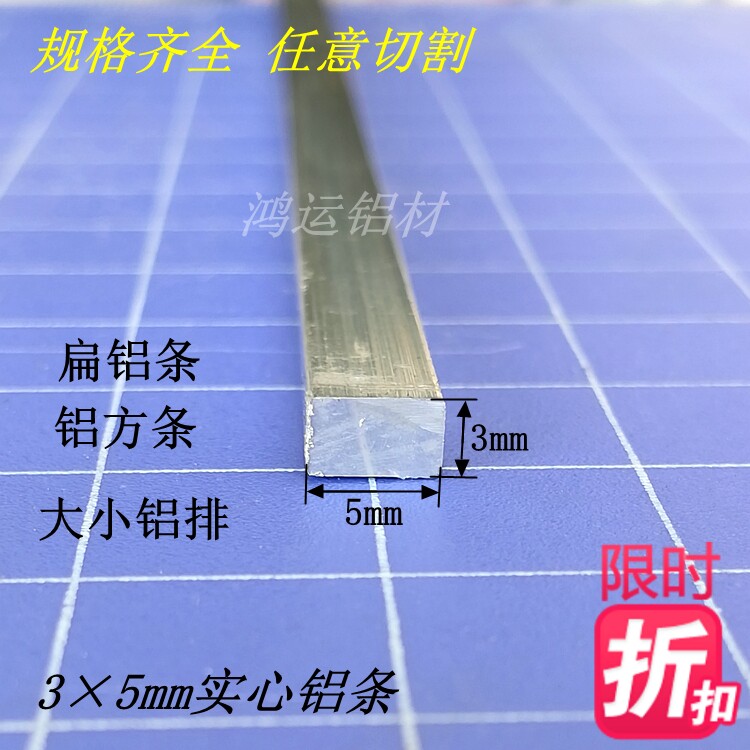 Direct marketing aluminum alloy square stick 3 x 5 solid aluminum stick aluminum platoon aluminum block decoration inlaid strip industrial aluminum rice price