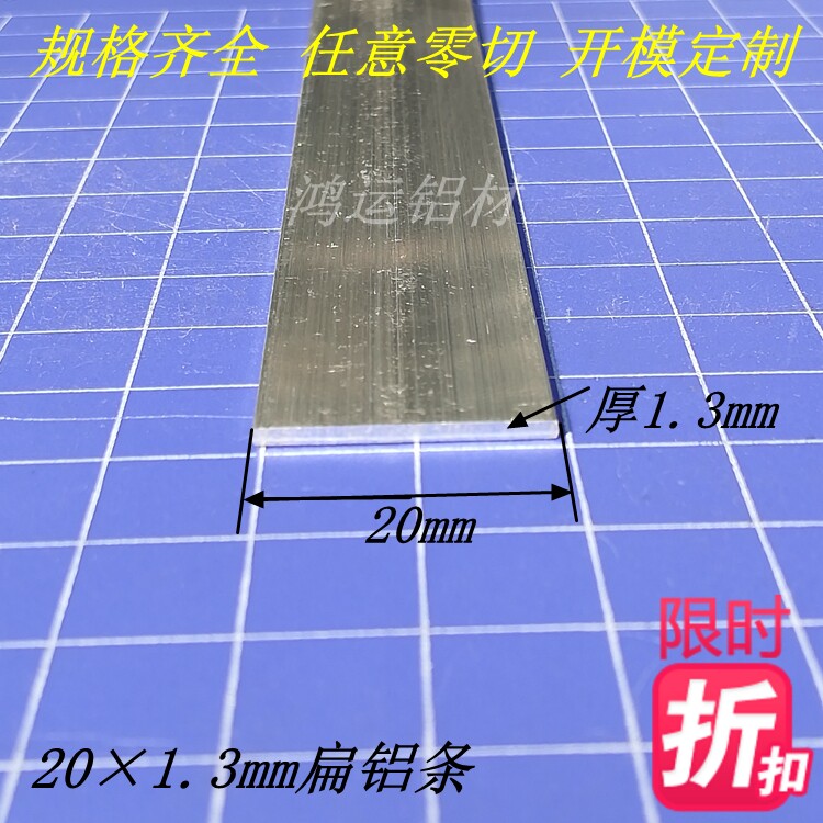 Aluminum row 20*1 3mm aluminum alloy flat aluminum strip aluminum plate diy aluminum strip aluminum square strip flat aluminum pressure strip flat aluminum strip