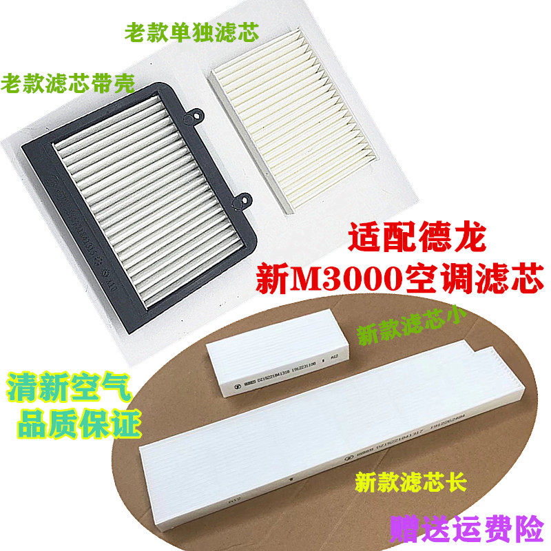 Adapt to Shaanxi Dirange New M3000 air conditioning filter case of air conditioning filter case of China 6 filter case