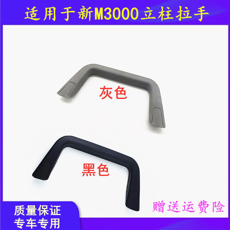 Shaanxi Automobile Dilangqi new M3000H3000 cab A column on the car pull handrail column handle fit