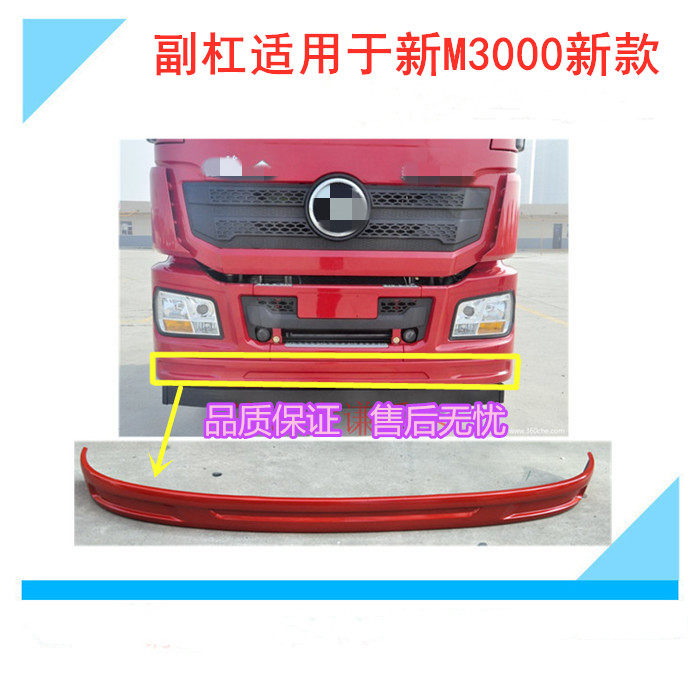 Adapt to Dylanche new M3000 new M3000 new front bond bar connector board