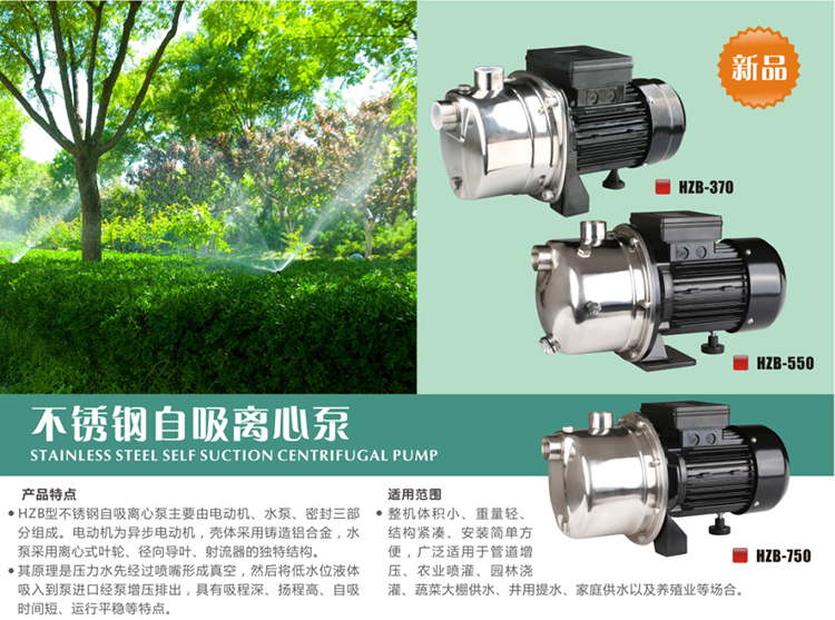 Senson HZB Stainless Steel Self-Priming Pump Centrifugal Pump Silent Pipe Booster Pump Seafood Breeding Cycle Helper