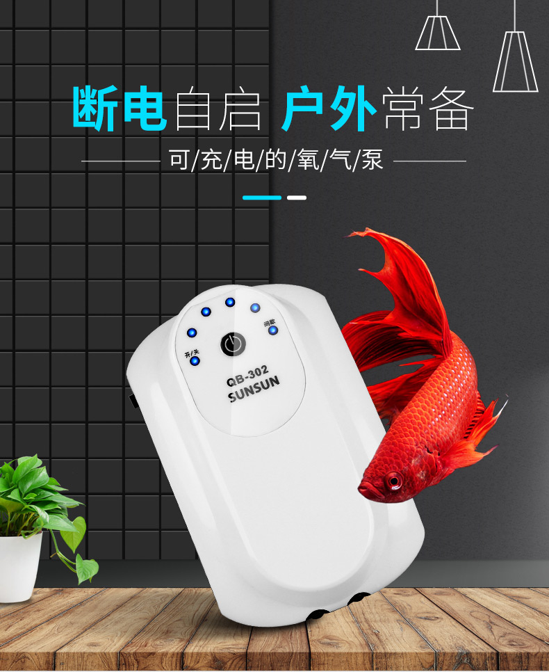 Sensen QB Small Fish Tank Home Charging Oxygen Pump Portable Ultra Silent Oxygenation Pump Fishing Fish Fish