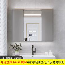 Smart 304 Acier inoxydable Cuir Aluminium Hidden Feng Shui Mirror Cabinet Toilet Mirror Push Ramen Mirror Box One personnalisée