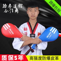 Taekwondo foot target Sanda training equipment hand target boxing foot plate childrens road target kick target chicken leg target