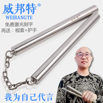 Nunchaku stainless steel two sticks actual combat self-defense practice stick beginner performance stick portable nunchaku