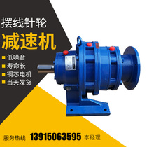 Changzhou Cycloid pin wheel reducer Two-stage series horizontal vertical BWED XWED BLED brake explosion-proof motor