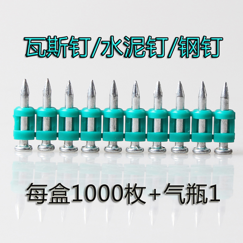 Pneumatic hyphenate steel nail cement nail gas nail gas slapped concrete nail joint