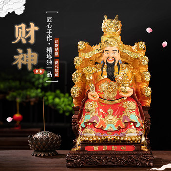 12inch God of Wealth Buddha Statue for Attracting Wealth 16inch Nine Dragon Chair God of Wealth Statue for Worshiping, Treasure Bowl for Store Opening