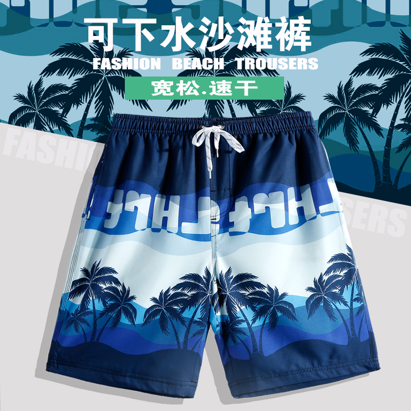 Quần đi biển, quần chống mọt nam, có thể rộng, quần short nhanh khô, kỳ nghỉ bên bờ biển, quần bơi năm điểm, thương hiệu thủy triều, quần hoa - Quần bãi biển 	quần áo đôi đi biển hà nội