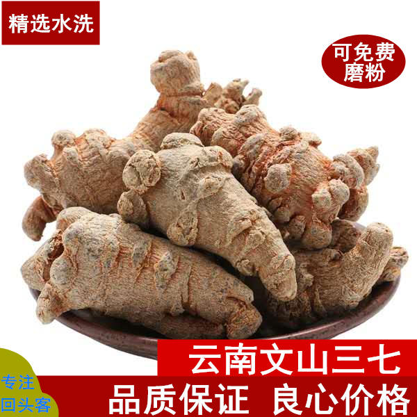 San and seven powder Wenshan Special Class 20 heads 30 heads 60 heads 40 Spring Field 7 500g