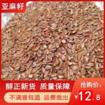 Farmhouse brown flax seed Rensheng linen huma seed grain Pure Natural Authentic New Goods No Sulphur 500g