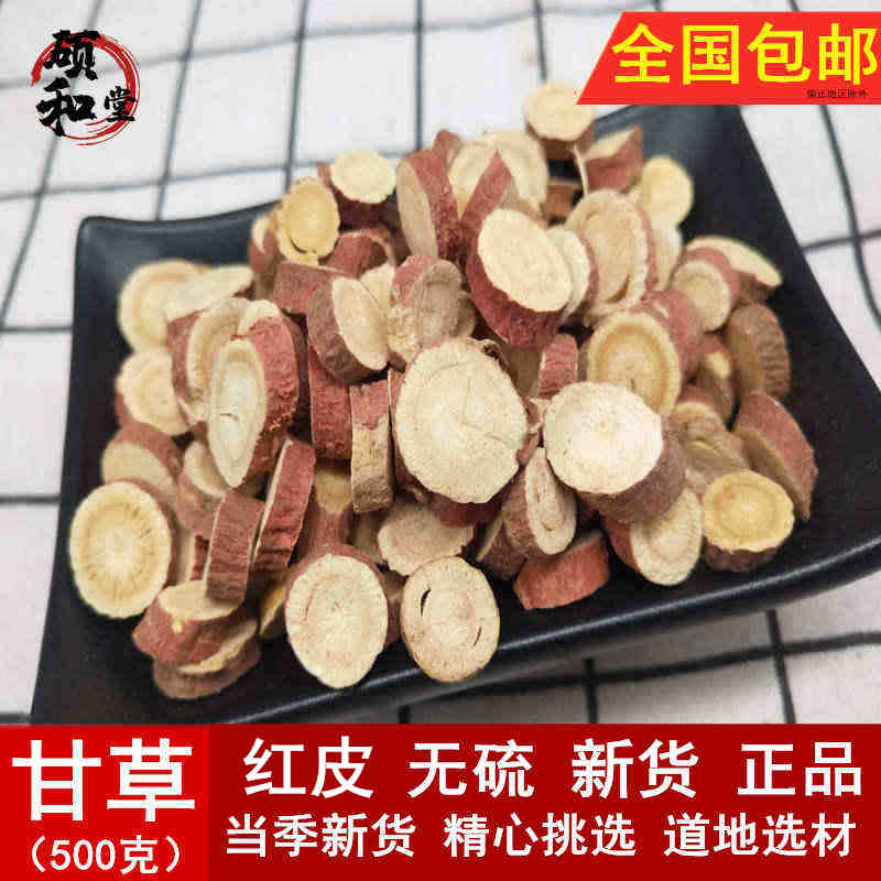 Licorice tablets soaked in water 500g edible Chinese herbal medicine raw licorice tea with astragalus and angelica to burn licorice, please note