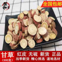 Gangrass Sheet Bubble water 500g edible Chinese herbal medicine raw liquorice tea hitch Ginger Angelica to be roasted liquorice Please note