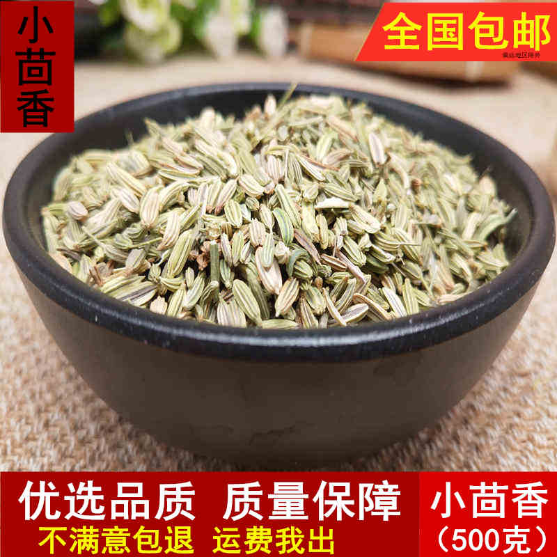 Small fennel seed spice seasoning large all-small back to small fennel powder special level spices for another sale of cinnamon perfumery leaves 500g