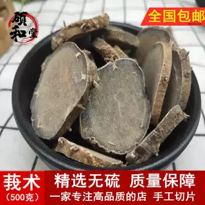 Chinese herbal medicine Zedoary 500g natural pure new goods literary zedoary tablets Goose black heart ginger Peng Zedoary