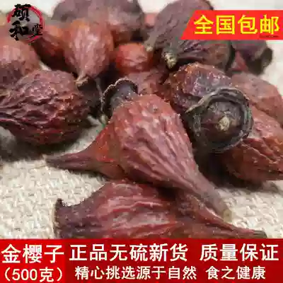 Wild Golden Sakurako Special 500g Jin Yingzi Dried Fruit Rosa Pear Sugar Bubble Wine Jinyingzi Mountain Pomegranate