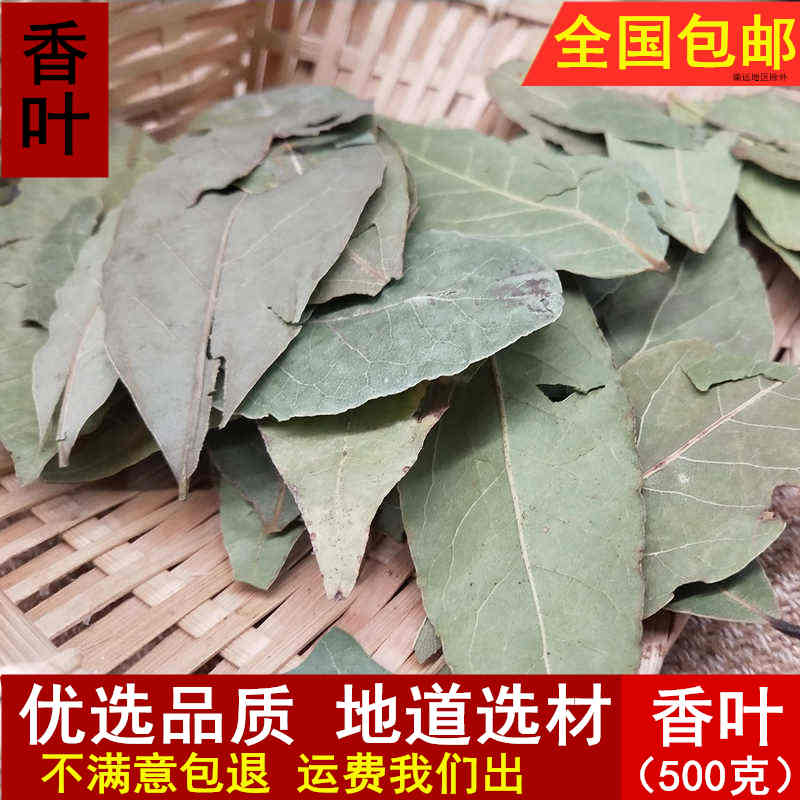 Fragrant leaves pure natural quality seasoning aromas large and total halogen meat stew for another sale of anise pepper 500 gr