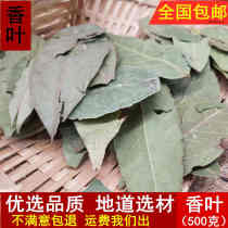 Fragrant leaves pure natural quality seasoning aromas large and total halogen meat stew for another sale of anise pepper 500 gr