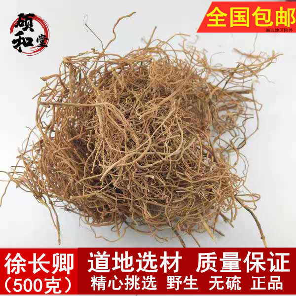 Xu Changqing Chinese herbal medicine 500 gr wild new stock Liao Diao Zhuliao Diao Bamboo Xu Changqing root