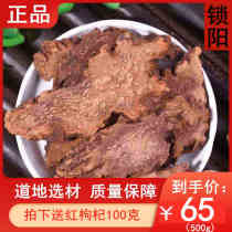 Nemont Allah Good Lock Yang Special Class Gold Lock Yang Sheet 500 gr Bubble Wine Material Histanche Tea