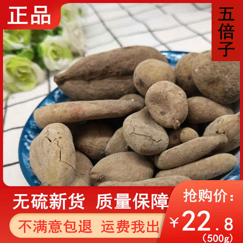 Fivefold 500 gr tripe male nourishing bubble wine material Chinese herbal medicine 100 wormhouse 100 medicine omelets with balls on the ball.